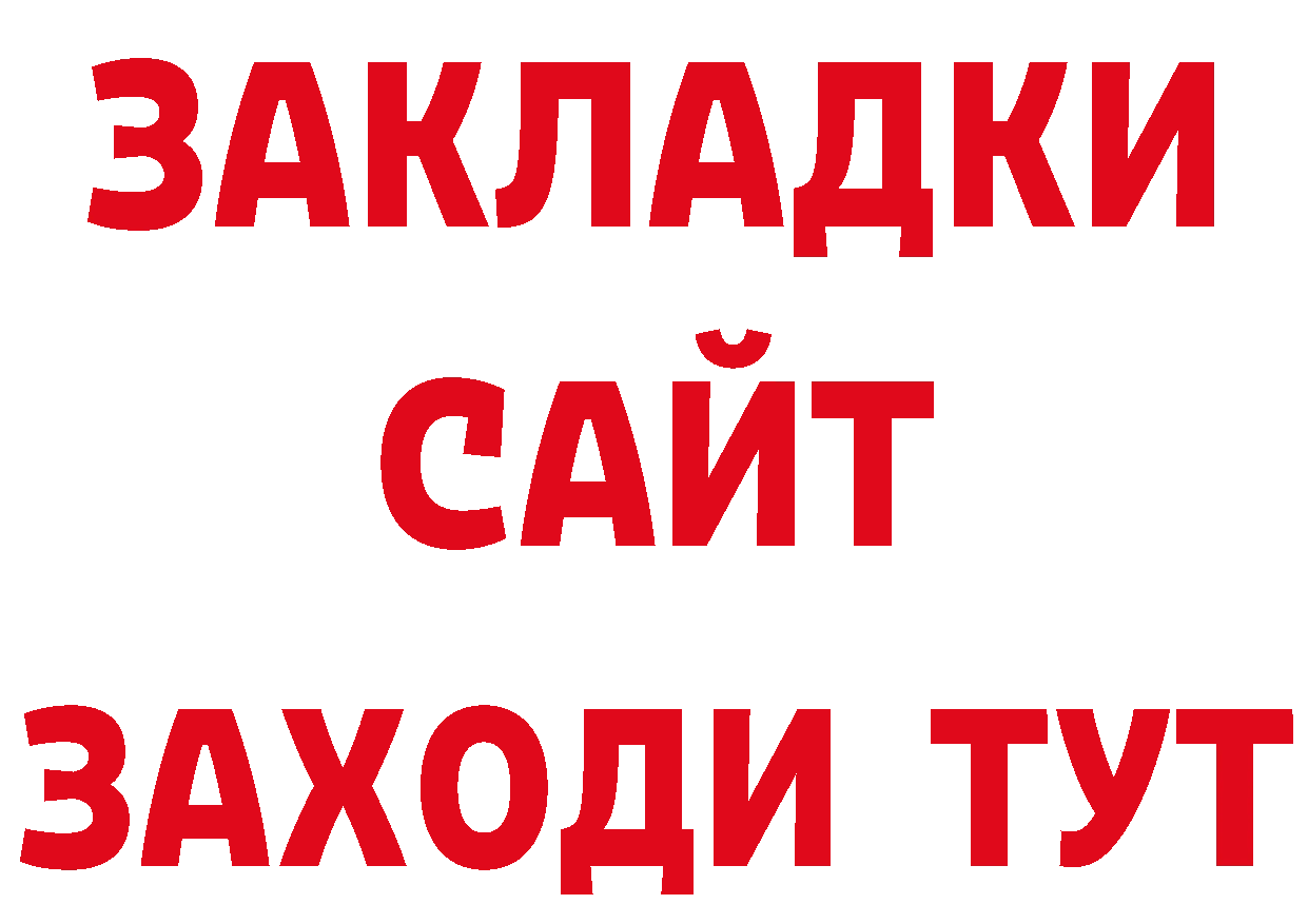 Бутират буратино tor площадка ОМГ ОМГ Красноуральск